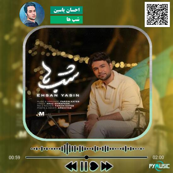 دانلود آهنگ شب ها احسان یاسین